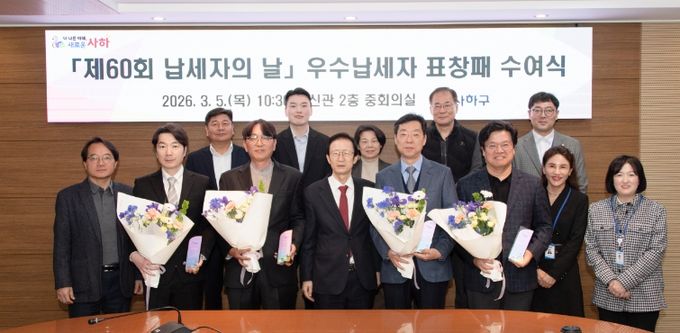 우수납세자 표창패 수여식