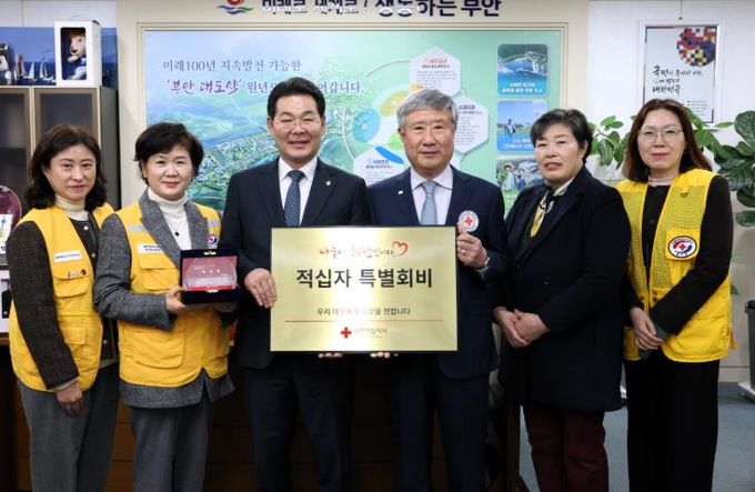 부안군, 2026년 대한적십자사 특별회비 전달