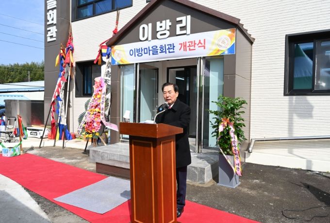 창녕군 대합면 이방 마을회관 개관식