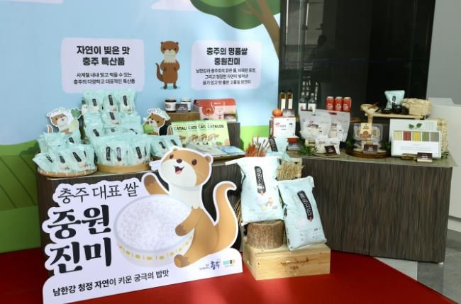 충주시, 지역 맞춤형 신품종 쌀 ‘중원진미’ 확산 나선다