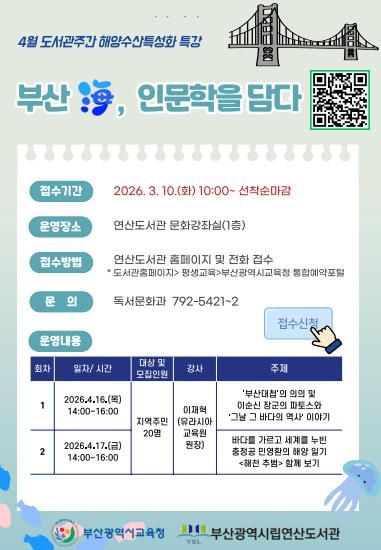 프로그램 안내문.