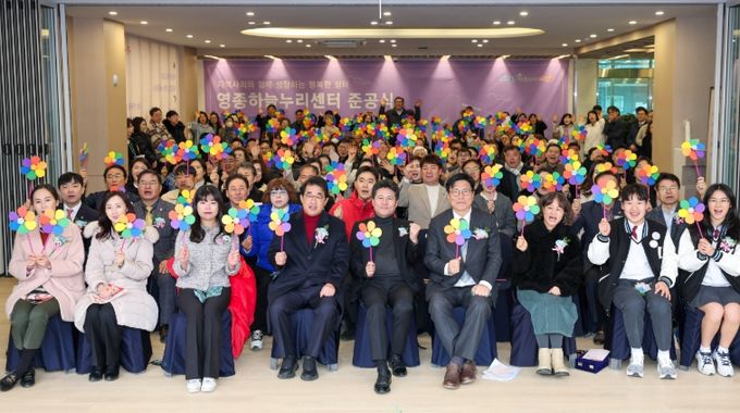새로운 복합 행정 인프라 ‘영종하늘누리센터’ 준공