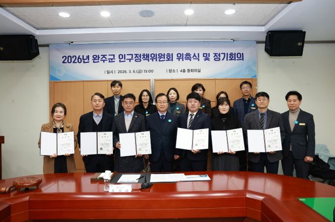 인구정책기본계획수립용역