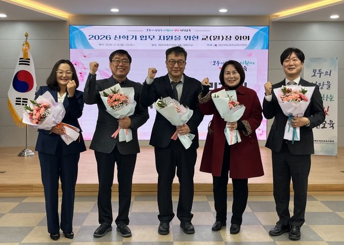 신학기 관리자 회의