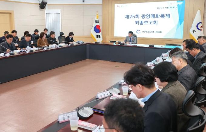 광양시 제25회 광양매화축제 D 4 성공 개최 최종 점검 관광과(보고회사진1)