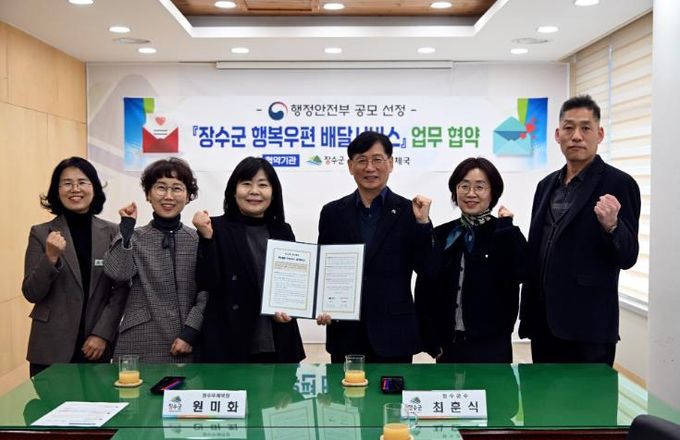 2026년 행복우편서비스 사업 업무협약식