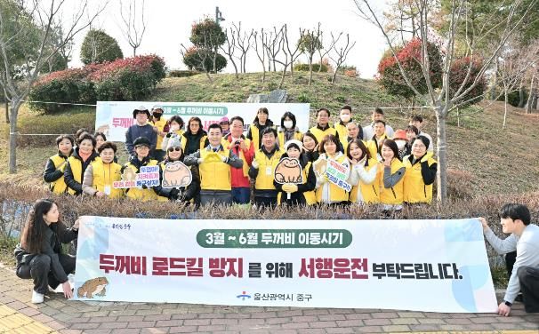 중구, 장현저류지 두꺼비 찻길 사고 방지 그물망 설치