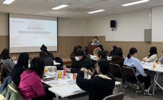 창원시 청년정책 홍보 및 개강식