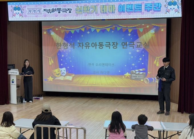 부산 서구 ‘한형석 자유아동극장 연극교실’ 첫 수업 본격 운영