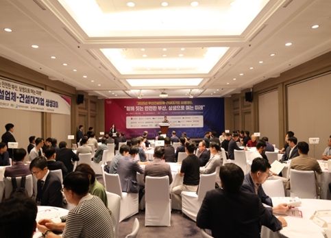 2025년 부산건설업체-건설대기업 상생데이 관련 사진(2025.09.11. 웨스틴조선부산)