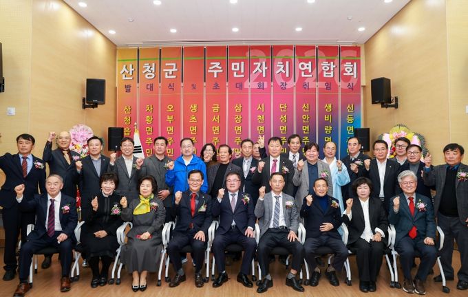 주민자치연합회 창립총회