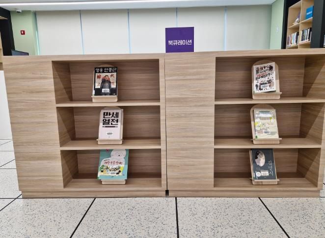 고성군 책둠벙도서관, 삼일절 기념 도서 큐레이션 운영