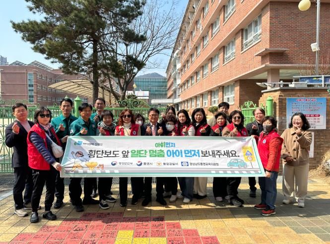통영시, 개학기 맞이 초등학교 주변 안전캠페인 실시