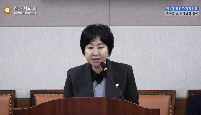 김해시의회 이미애 의원