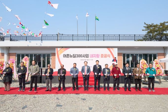 내지항 어촌뉴딜300사업 준공식 개최
