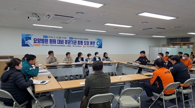 구례군, 요양병원 화재 대비 도상훈련 실시