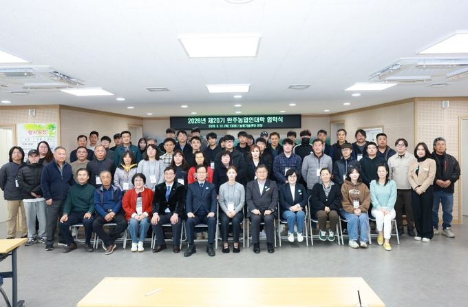 농업인대학입학식