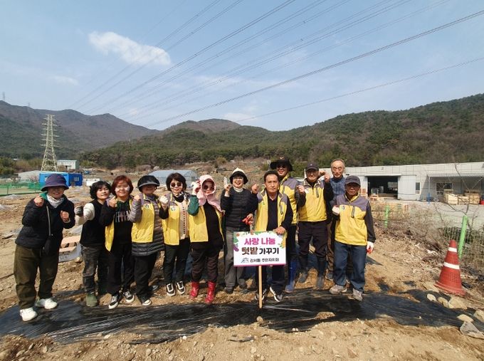 양산시 강서동 주민자치회 사랑나눔 텃밭가꾸기 행사