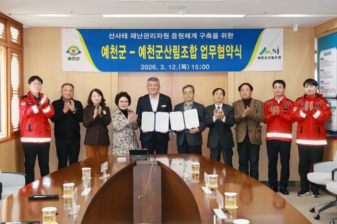 예천군, 산사태 대비 ‘민·관 긴급 응원체계’ 구축