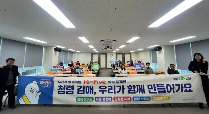 20개 문화예술단체 ‘Hi-Five 청렴 약속 캠페인’ 실시