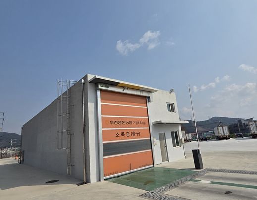 김해시 두 번째 거점소독시설 가동