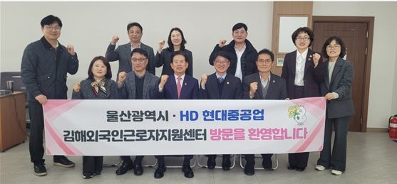 울산시 경제부시장, 김해시 방문 외국인근로자 지원정책 벤치마킹