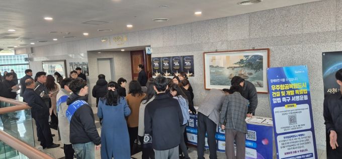 우주항공복합도시 건설 특별법」 입법 촉구 서명운동 12만 명 돌파