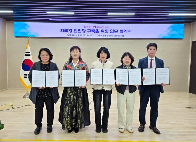 함안군 칠원읍, ‘함께하는 안심파수꾼 사업’ 업무 협약 체결_'함께하는 안심파수꾼' 협약식 기념사진