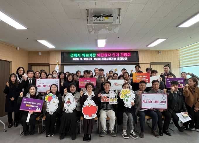 병원급 의료기관과 간담회 개최