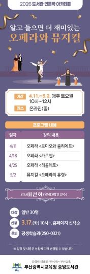 프로그램 안내문.