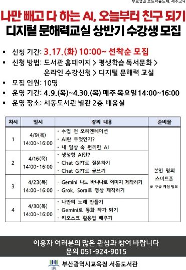 프로그램 안내문.