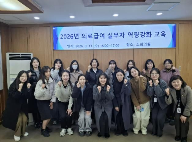 부산 금정구, 의료급여실무자 2026년 역량강화 교육 실시