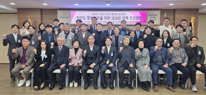 2026년 1분기 민주평통 부산진구협의회 정기회의