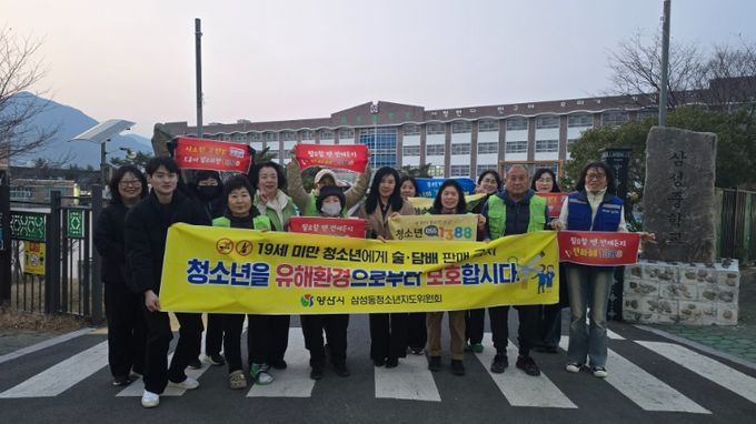 양산시청소년상담복지센터, 청소년 보호 캠페인