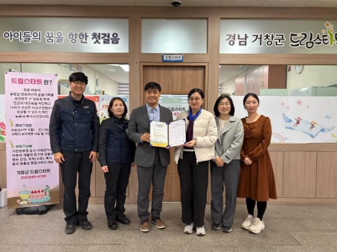 거창군 2026년 드림스타트 찾아가는 방역서비스 프로그램 실시