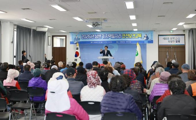 16일 군청에서 실시된 지역일자리사업 참여자 안전보건교육