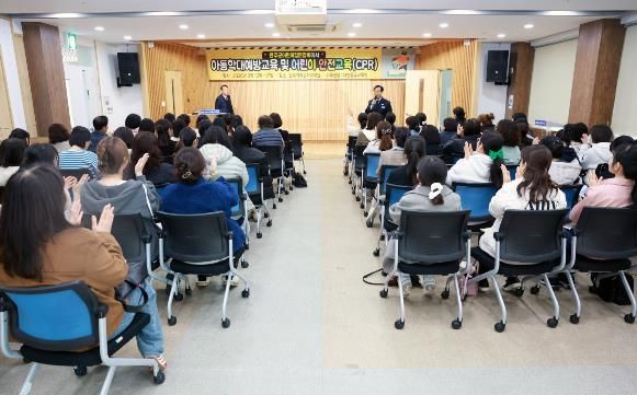 완주군, 보육교직원 아동학대예방‧심폐소생술 교육
