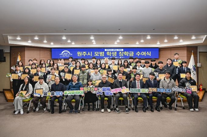 귀뚜라미문화재단, 원주시 예체능 인재에 장학금 전달...미래 인재 성장 응원