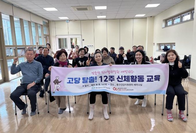 중구보건소, 심뇌혈관질환 예방 관리 교육 운영