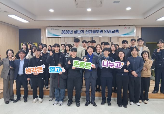 전주시 새내기 공무원 ‘함께존중, 인권보호 실천’ 다짐!