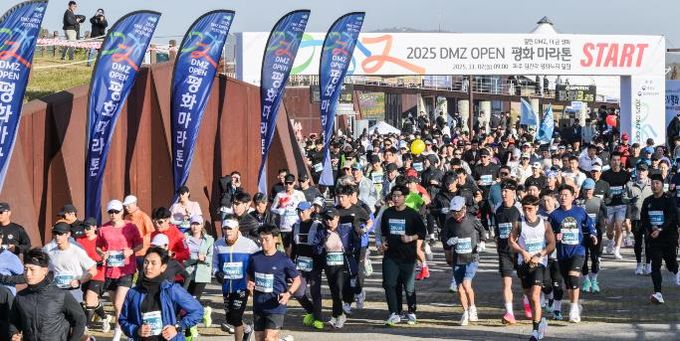 2025년 DMZ OPEN 평화마라톤