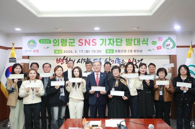 의령군 SNS 기자단 22명 출범