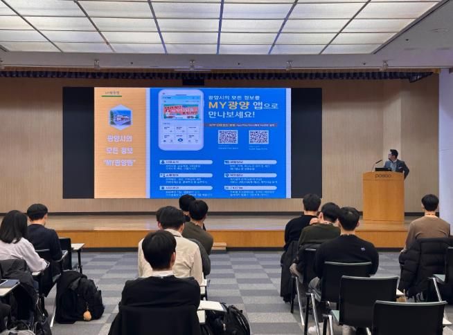 광양시, ‘광양은 처음이지’ 전입 청년 정책설명회 개최