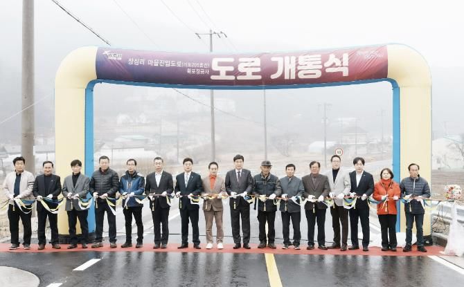 광주시, 곤지암읍 장심리 마을 진입도로 확‧포장 공사 개통