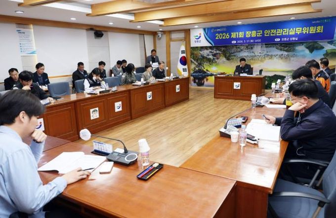 장흥군, ‘축제·행사 안전관리 강화’ 안전관리실무위 개최