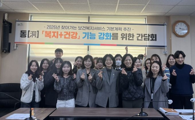 동과 보건소 협업으로 남구민 건강관리 강화