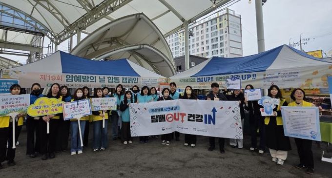 암 예방 합동캠페인 사진