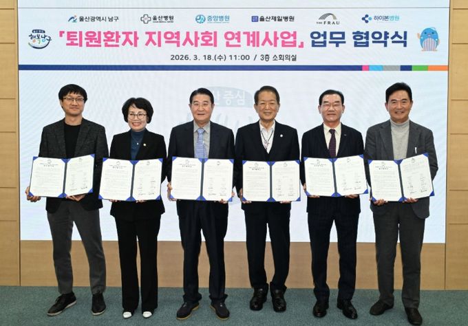 내 의료기관 5곳과 통합돌봄사업 추진 업무협약