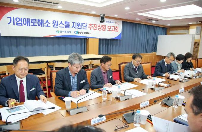 창원특례시 ‘기업애로 해소 원스톱 지원단’ 실질적 성과 창출