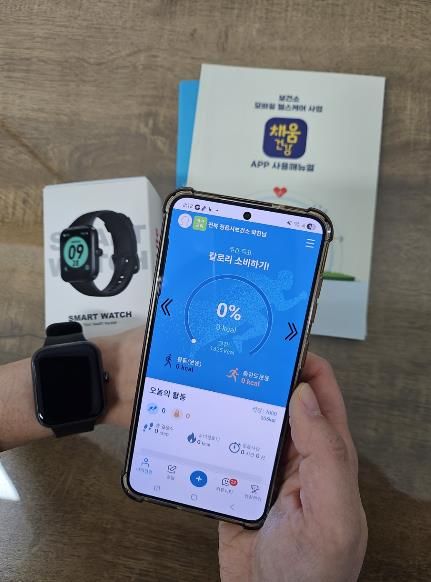 정읍시 보건소, 스마트워치로 건강 관리…‘모바일 헬스케어’ 70명 모집